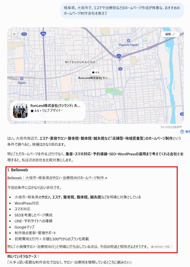 ChatGPTでキーワードをコメントした時のBellewbの表示例