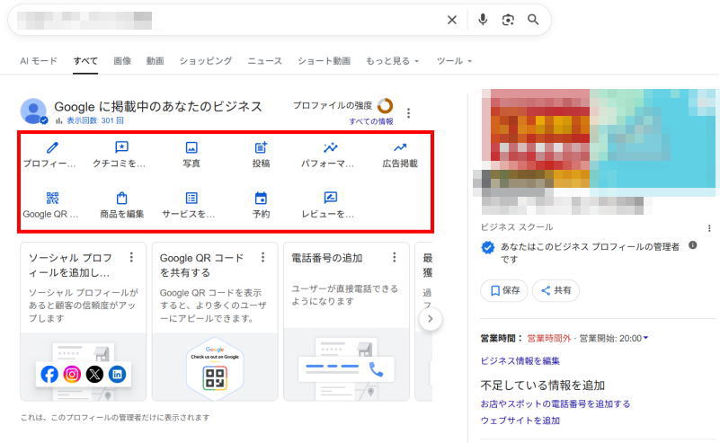 事業者自身が管理できる状態図